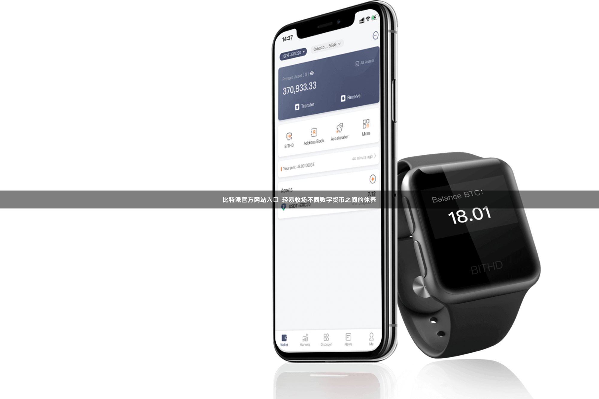 比特派官方网站入口  轻易收场不同数字货币之间的休养